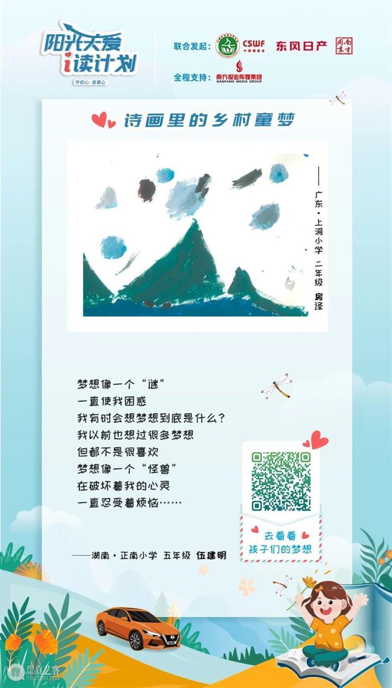 乡村孩子的诗与画，藏着大人们看不见的美好 孩子 诗与画 乡村 大人们 人们 梦想 工作 难题 问题 头脑 崇真艺客