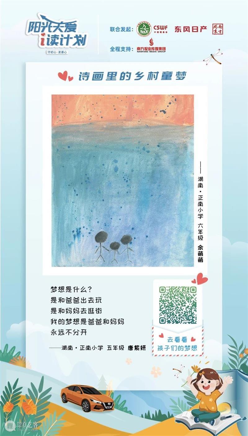 乡村孩子的诗与画，藏着大人们看不见的美好 孩子 诗与画 乡村 大人们 人们 梦想 工作 难题 问题 头脑 崇真艺客