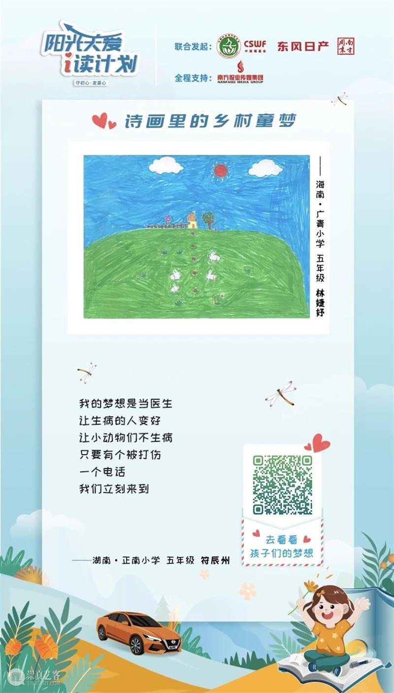 乡村孩子的诗与画，藏着大人们看不见的美好 孩子 诗与画 乡村 大人们 人们 梦想 工作 难题 问题 头脑 崇真艺客