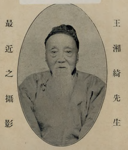 云讲座 | 湘绮门墙白发新——王闿运与齐白石的师生交谊 视频资讯 北京画院 讲座 白发 王闿运 齐白石 师生 交谊 题目 主讲人 北京画院 理论 崇真艺客
