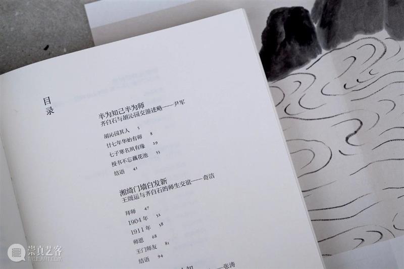 云讲座 | 湘绮门墙白发新——王闿运与齐白石的师生交谊 视频资讯 北京画院 讲座 白发 王闿运 齐白石 师生 交谊 题目 主讲人 北京画院 理论 崇真艺客