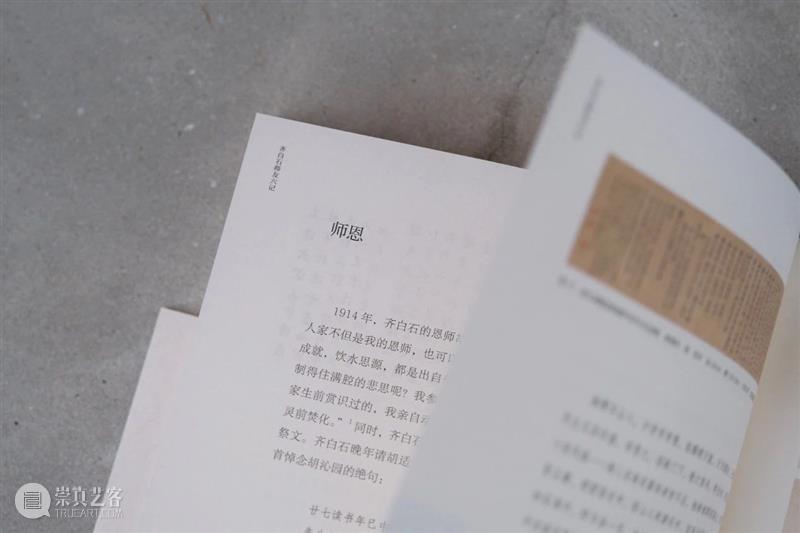 云讲座 | 湘绮门墙白发新——王闿运与齐白石的师生交谊 视频资讯 北京画院 讲座 白发 王闿运 齐白石 师生 交谊 题目 主讲人 北京画院 理论 崇真艺客