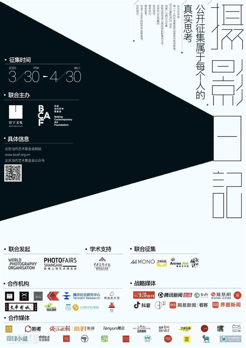 BCAF 2020下半年工作分享|勇敢地一起迎接2021! 崇真艺客