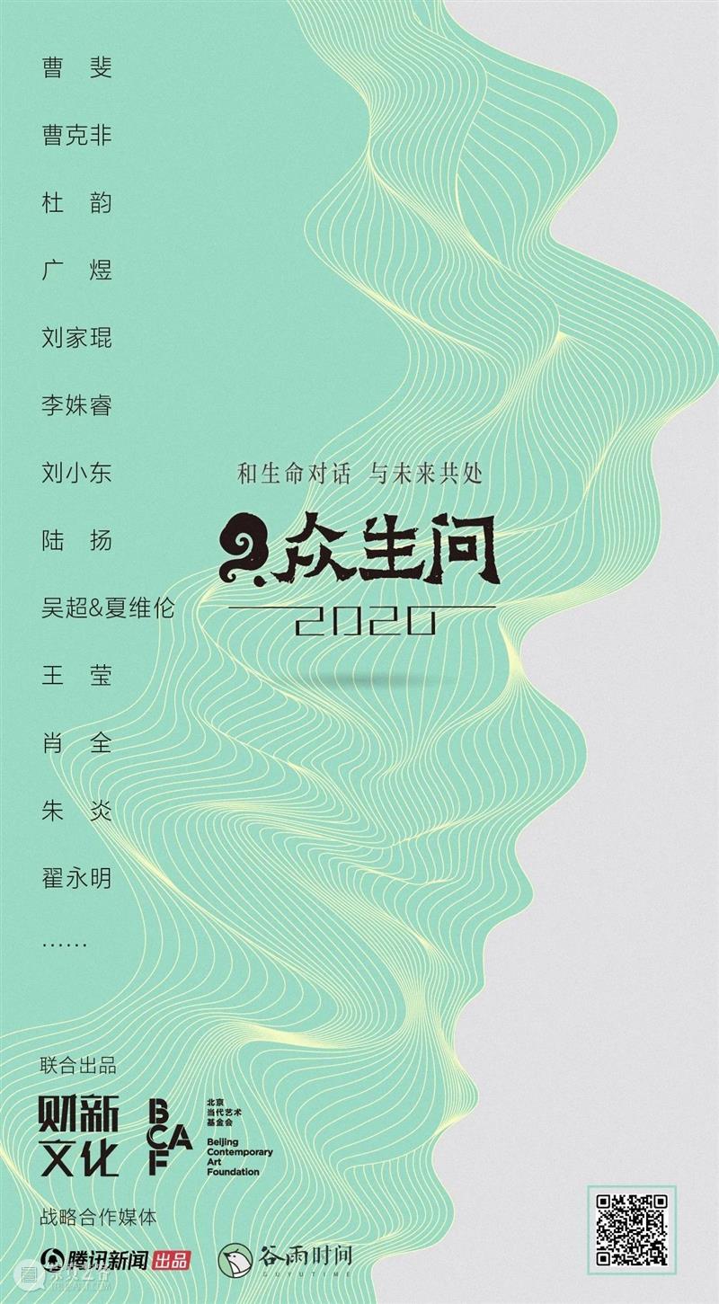 BCAF 2020下半年工作分享|勇敢地一起迎接2021! 崇真艺客