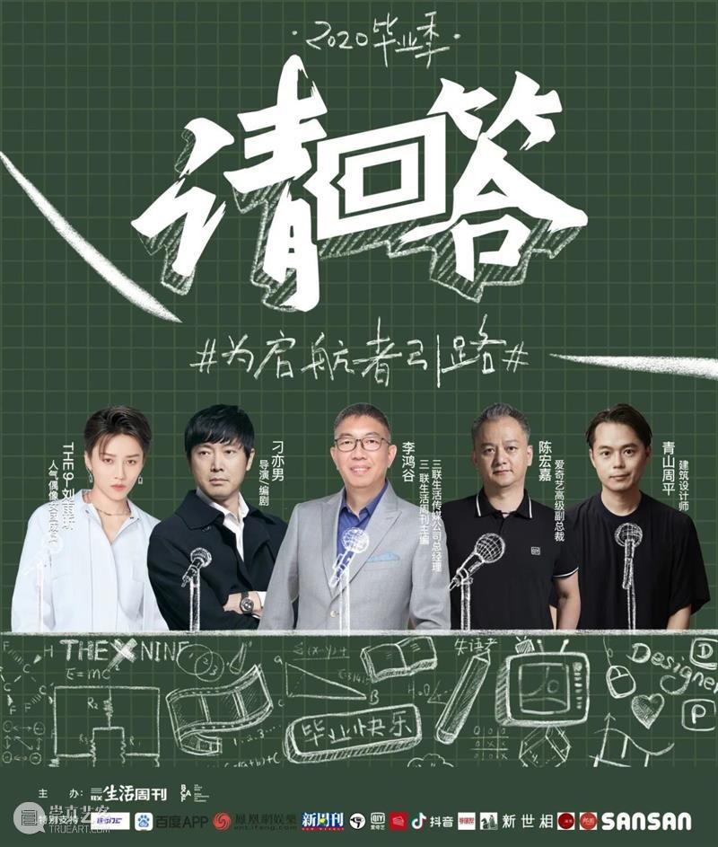 BCAF 2020下半年工作分享｜勇敢地一起迎接2021！ 崇真艺客