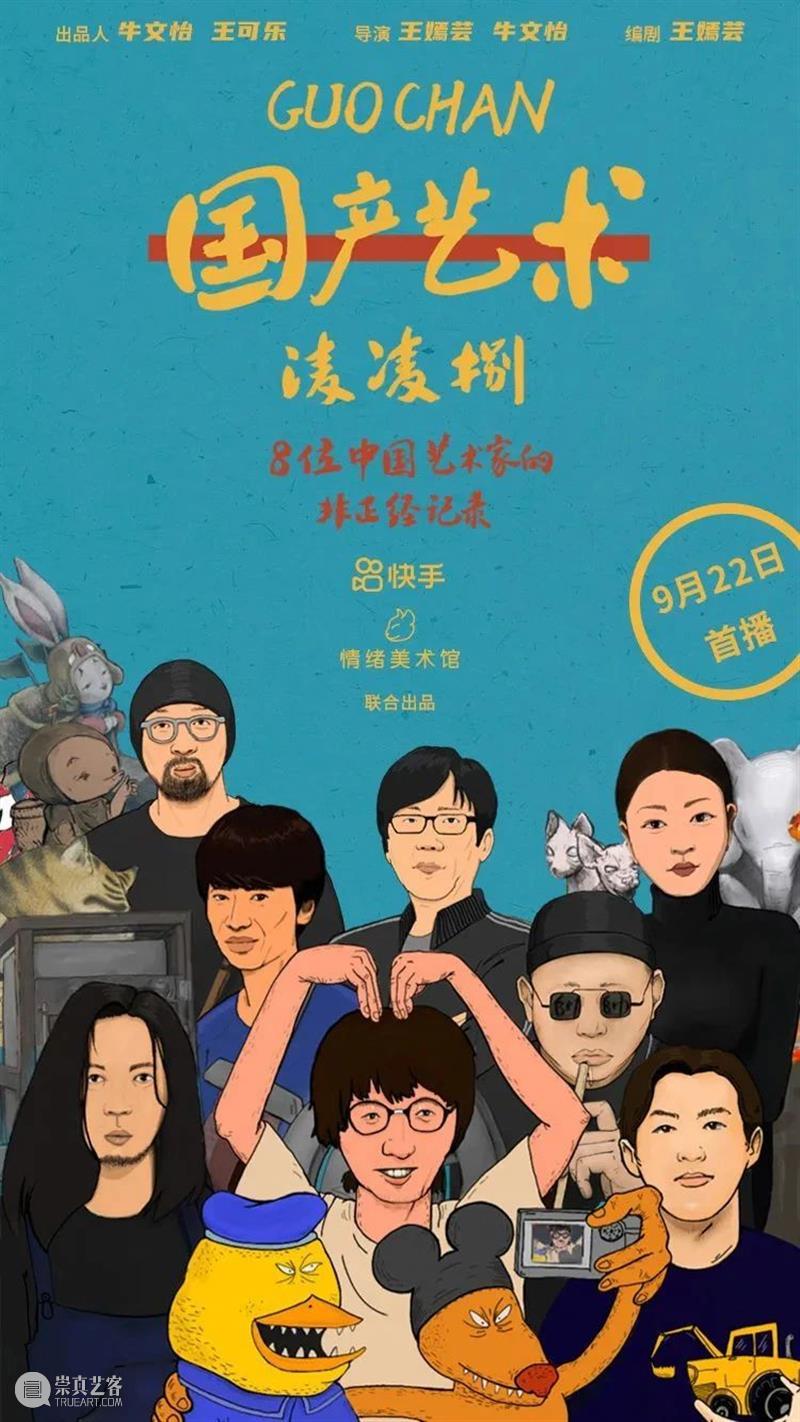 BCAF 2020下半年工作分享|勇敢地一起迎接2021! 崇真艺客