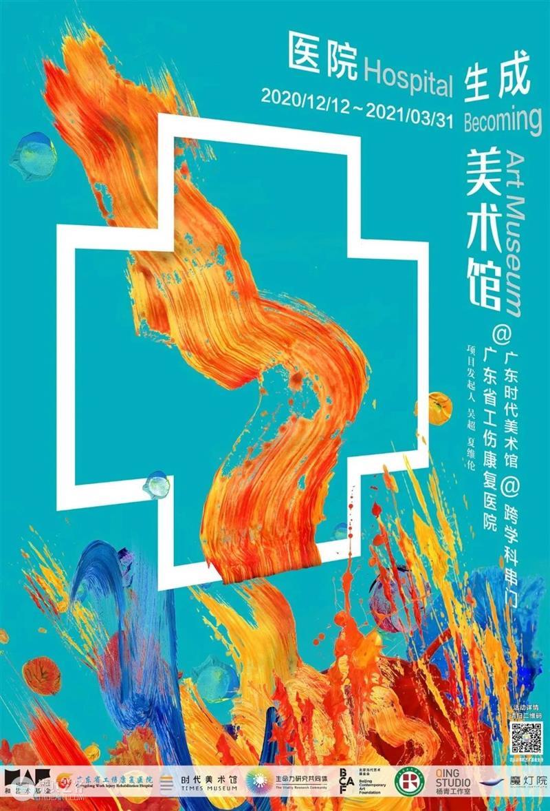 BCAF 2020下半年工作分享｜勇敢地一起迎接2021！ 崇真艺客