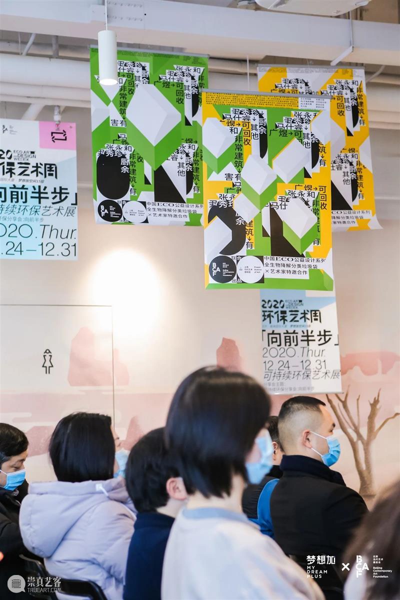 BCAF 2020下半年工作分享|勇敢地一起迎接2021! 崇真艺客