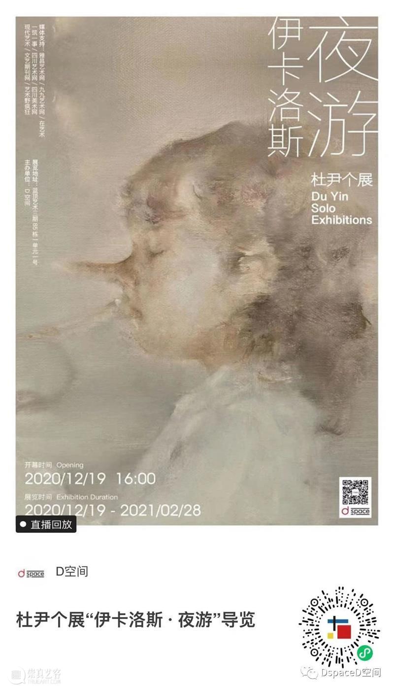 BCAF 2020下半年工作分享|勇敢地一起迎接2021! 崇真艺客