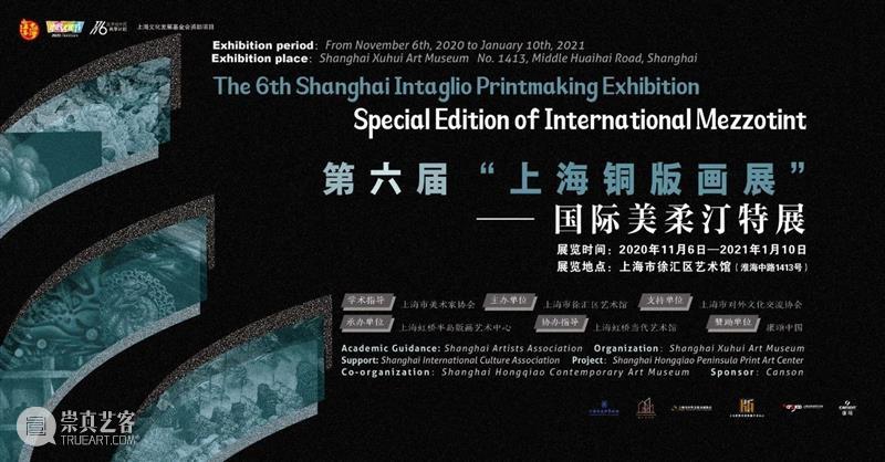 美柔汀特展倒计时4天!最后一次讲座活动,速来秒杀! 美柔汀特展 讲座 活动 倒计时 上海 铜版 画展 国际 展厅 专家 崇真艺客
