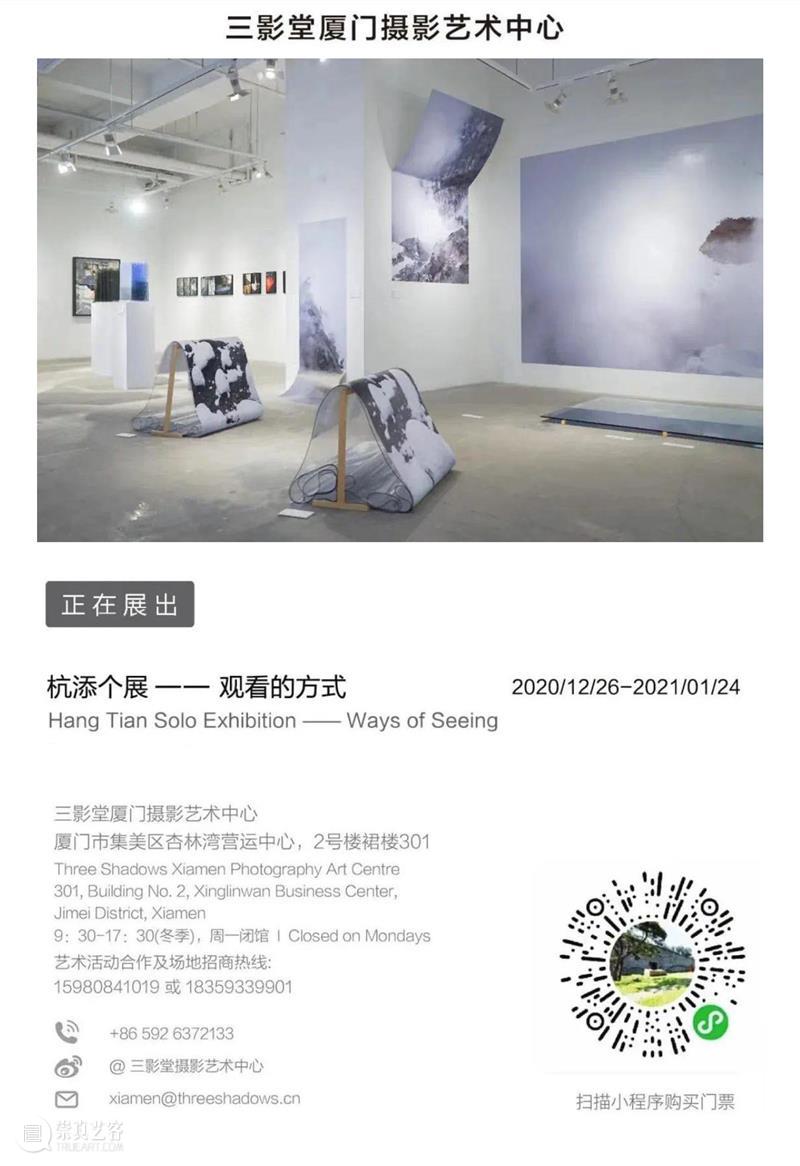 论坛延期｜“在群山、丘陵与湖泊之间”闭幕论坛 论坛 群山 丘陵 湖泊 之间 视觉 法则 系列 III 线上 崇真艺客