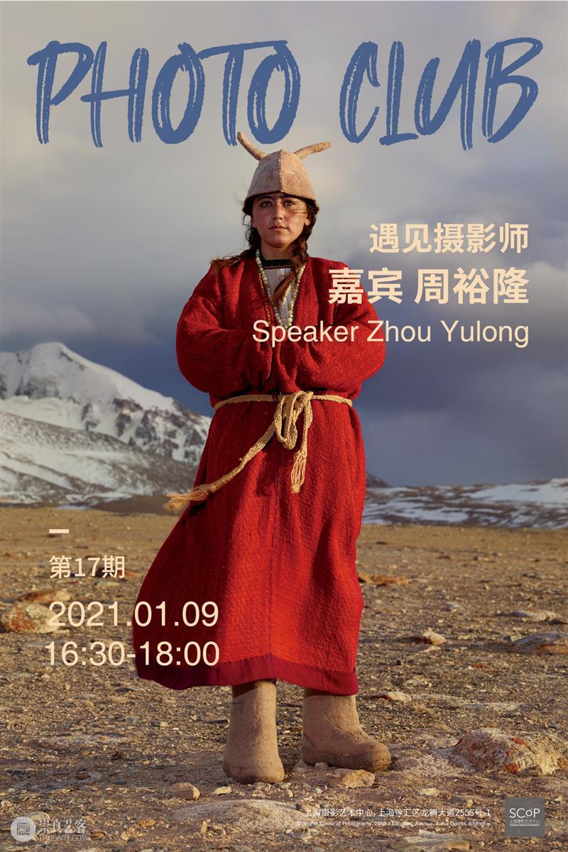 SCôP Photo Club | 周裕隆：用影像表达观念，用摄影构建“历史” Club 周裕隆 观念 历史 影像 摄影师 SCoP 观众 故事 商业 崇真艺客
