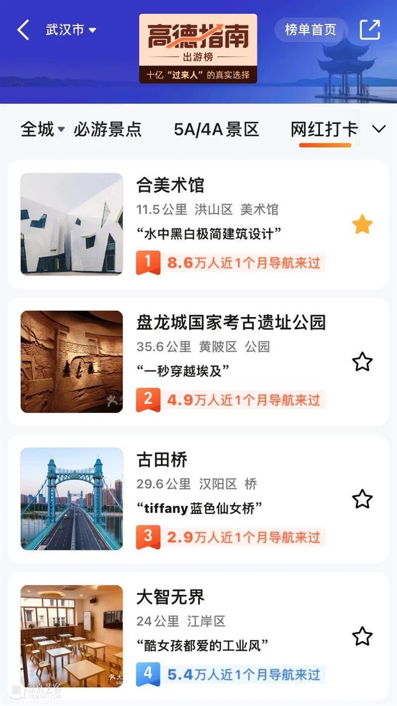 地铁开通 | 8号线马湖站B口直达合美术馆 马湖 合美术馆 地铁 消息 地铁8号线 出口 小合 交通指南 经典 攻略 崇真艺客