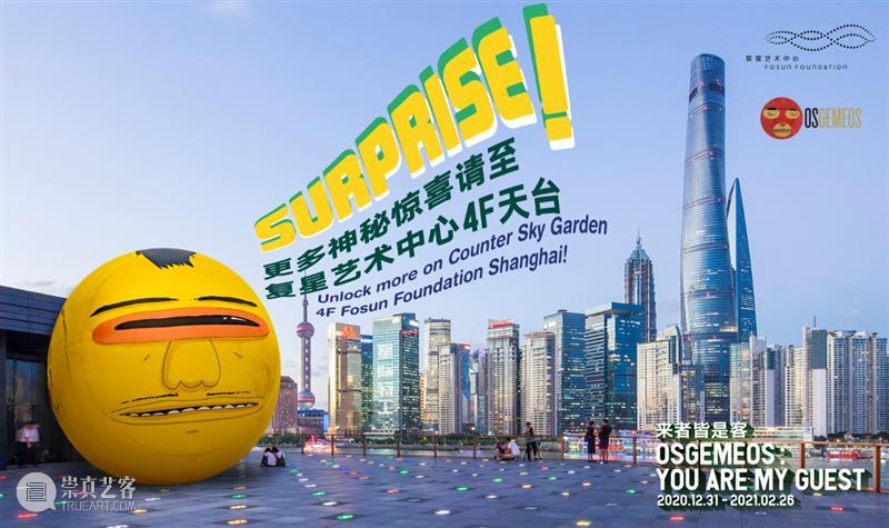 即刻预约|“来者皆是客”展览限定下午茶,用色彩惊艳你的味蕾! 下午茶 来者 色彩 味蕾 CLOUDBistroX浦东香格里拉展览 复星艺术中心 巴西 艺术家 新年 数字 崇真艺客