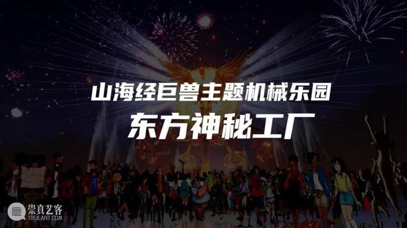震撼！巨型东方仿生神兽出现！ 东方 神兽 肖迪 肖将军 国古+机械朋克 倡导者 国内 动力 机械 装置 崇真艺客