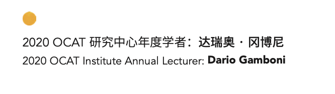 2020 Annual Lecture Series | Modernism, Aniconism, and Religion Modernism and Aniconism Religion distinction Egypt however aniconism World destruction 崇真艺客