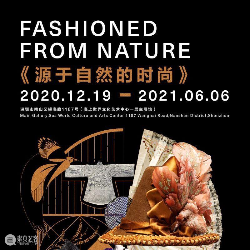 探展攻略|四大看点解读源于自然的时尚 时尚 攻略 看点 时装 Klein 礼服 艾玛·沃森 纽约大都会艺术博物馆 晚会 迪米特里奥斯 崇真艺客
