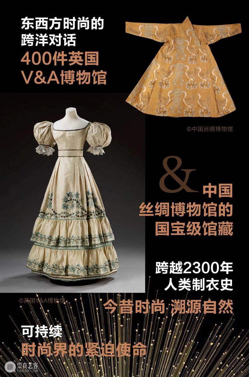 探展攻略|四大看点解读源于自然的时尚 时尚 攻略 看点 时装 Klein 礼服 艾玛·沃森 纽约大都会艺术博物馆 晚会 迪米特里奥斯 崇真艺客