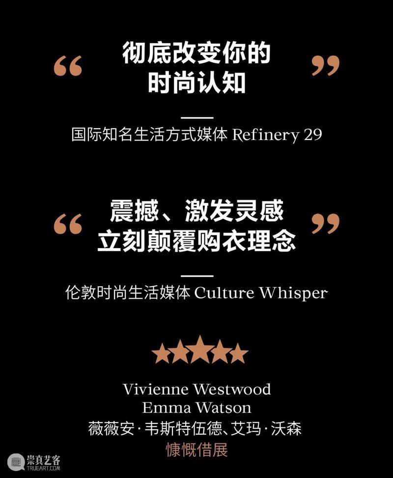 探展攻略|四大看点解读源于自然的时尚 时尚 攻略 看点 时装 Klein 礼服 艾玛·沃森 纽约大都会艺术博物馆 晚会 迪米特里奥斯 崇真艺客