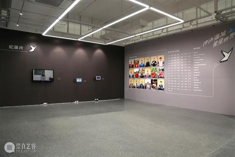 全面呈现|冲决藩篱·星星世界——关爱自闭症儿童特别展 崇真艺客