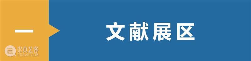 全面呈现|冲决藩篱·星星世界——关爱自闭症儿童特别展 崇真艺客