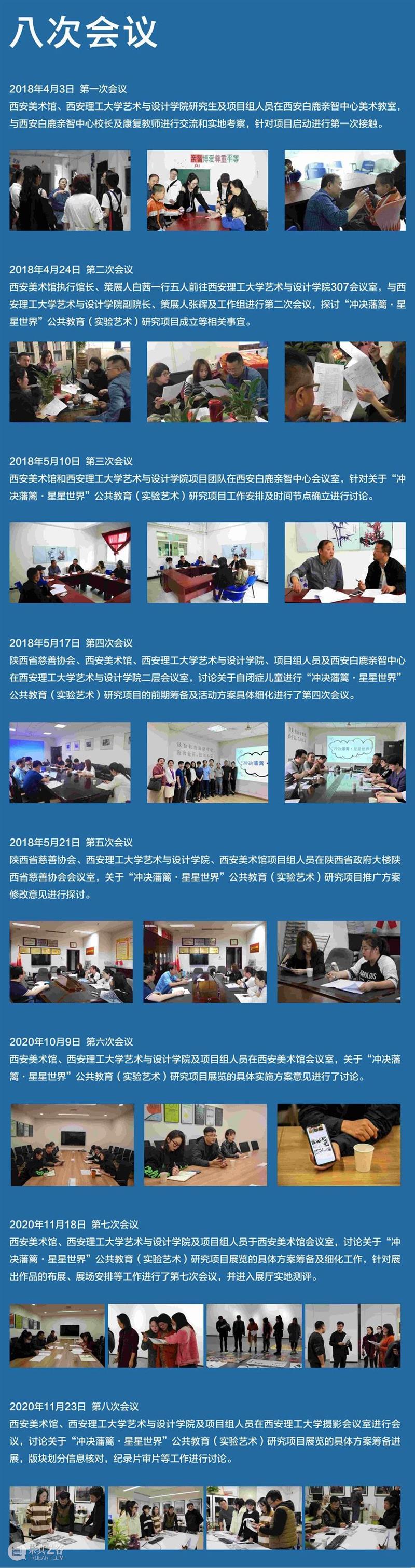 全面呈现|冲决藩篱·星星世界——关爱自闭症儿童特别展 崇真艺客