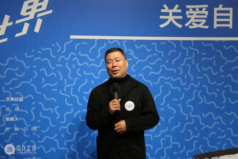 全面呈现|冲决藩篱·星星世界——关爱自闭症儿童特别展 崇真艺客