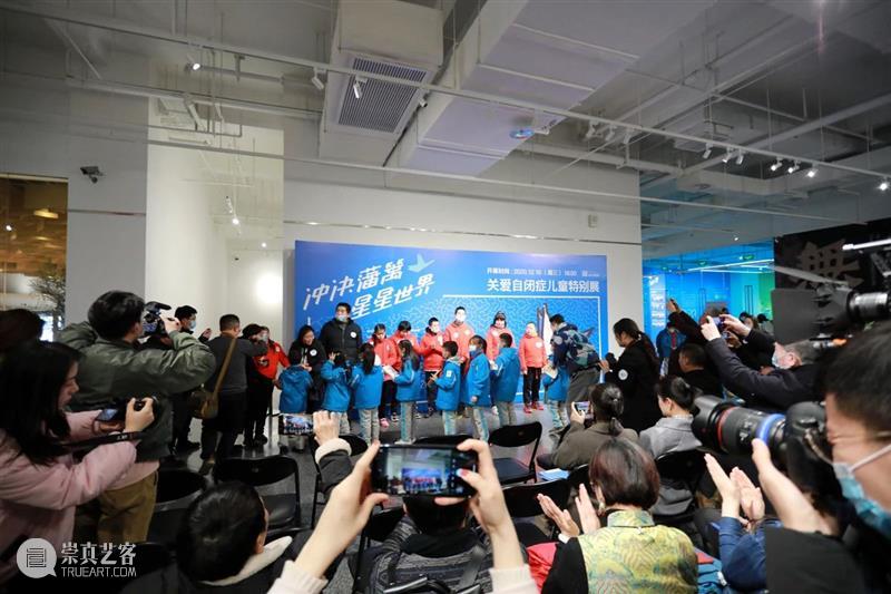 全面呈现|冲决藩篱·星星世界——关爱自闭症儿童特别展 崇真艺客