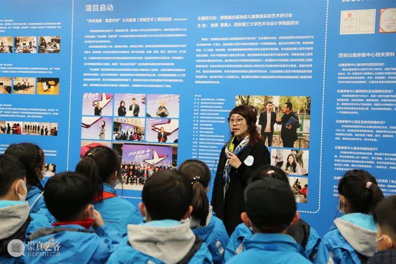 全面呈现|冲决藩篱·星星世界——关爱自闭症儿童特别展 崇真艺客