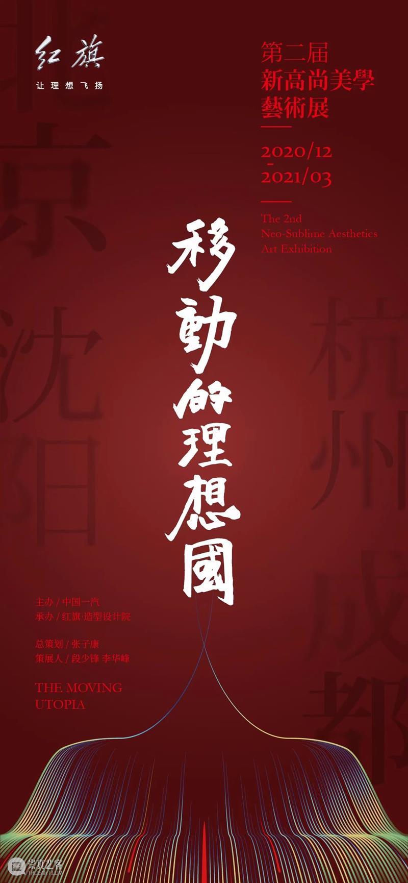 ActionMedia专题 | 段少锋实践记录 ActionMedia 记录 段少锋 专题 视频 团队 漳州 国际 艺术展 之后 崇真艺客