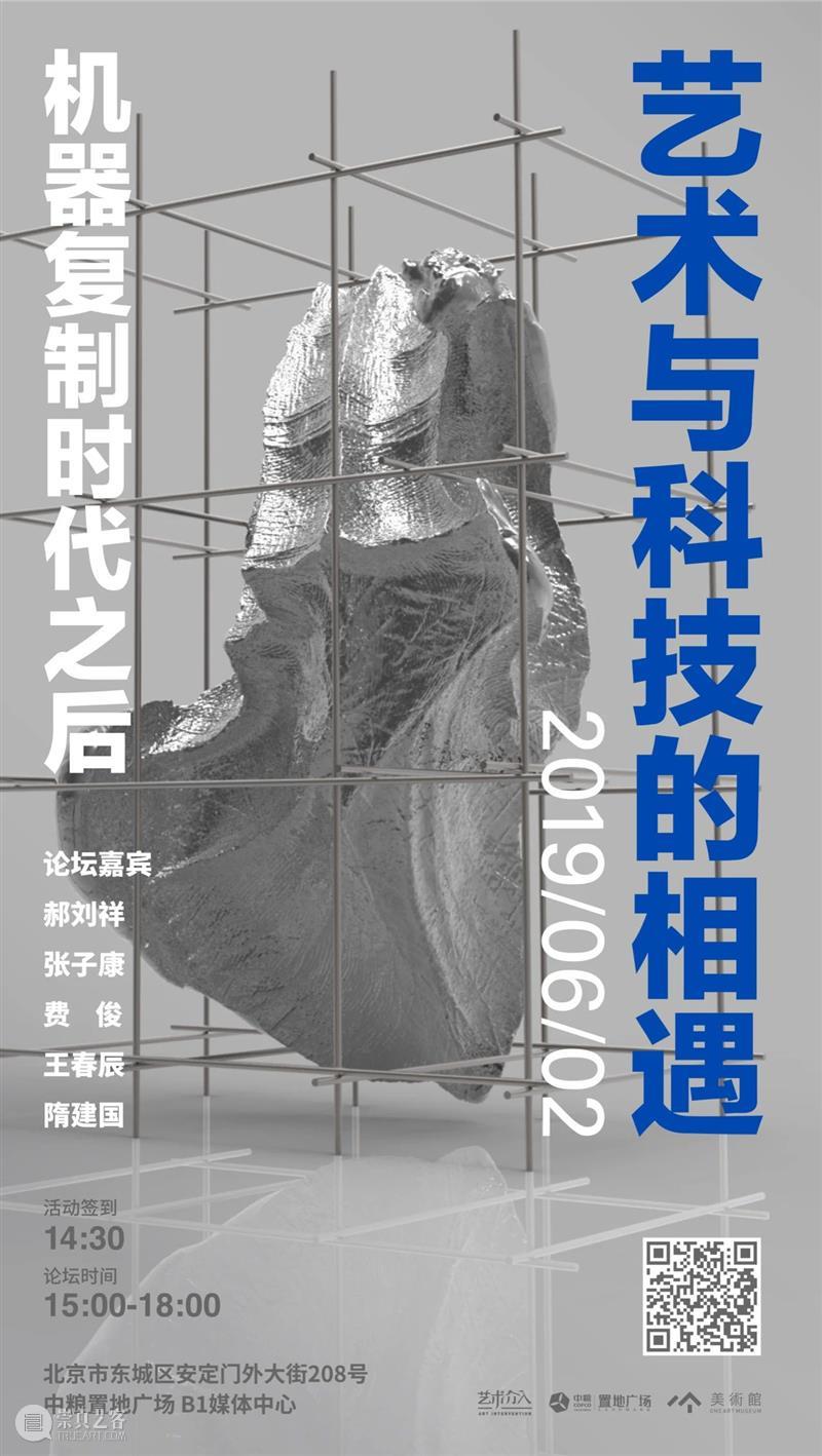 ActionMedia专题 | 段少锋实践记录 ActionMedia 记录 段少锋 专题 视频 团队 漳州 国际 艺术展 之后 崇真艺客