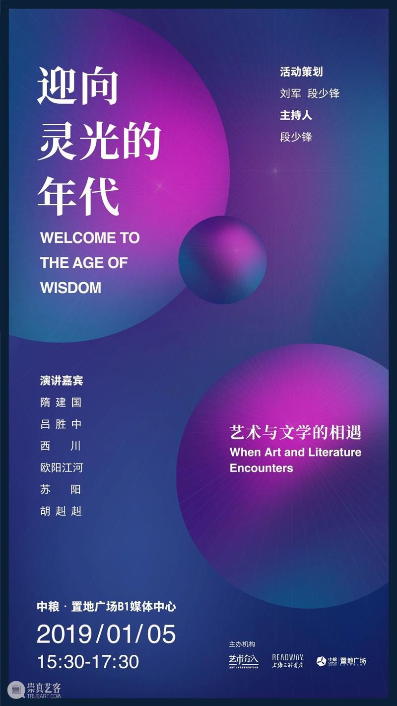 ActionMedia专题 | 段少锋实践记录 ActionMedia 记录 段少锋 专题 视频 团队 漳州 国际 艺术展 之后 崇真艺客