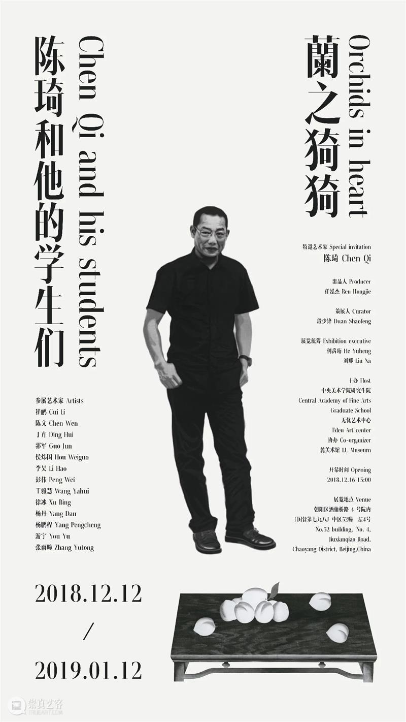 ActionMedia专题 | 段少锋实践记录 ActionMedia 记录 段少锋 专题 视频 团队 漳州 国际 艺术展 之后 崇真艺客
