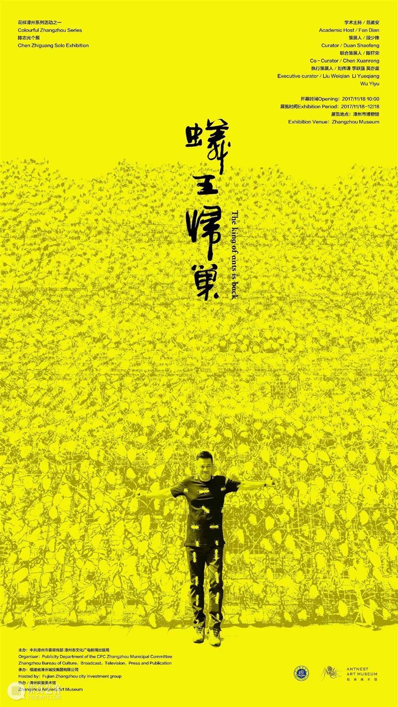ActionMedia专题 | 段少锋实践记录 ActionMedia 记录 段少锋 专题 视频 团队 漳州 国际 艺术展 之后 崇真艺客