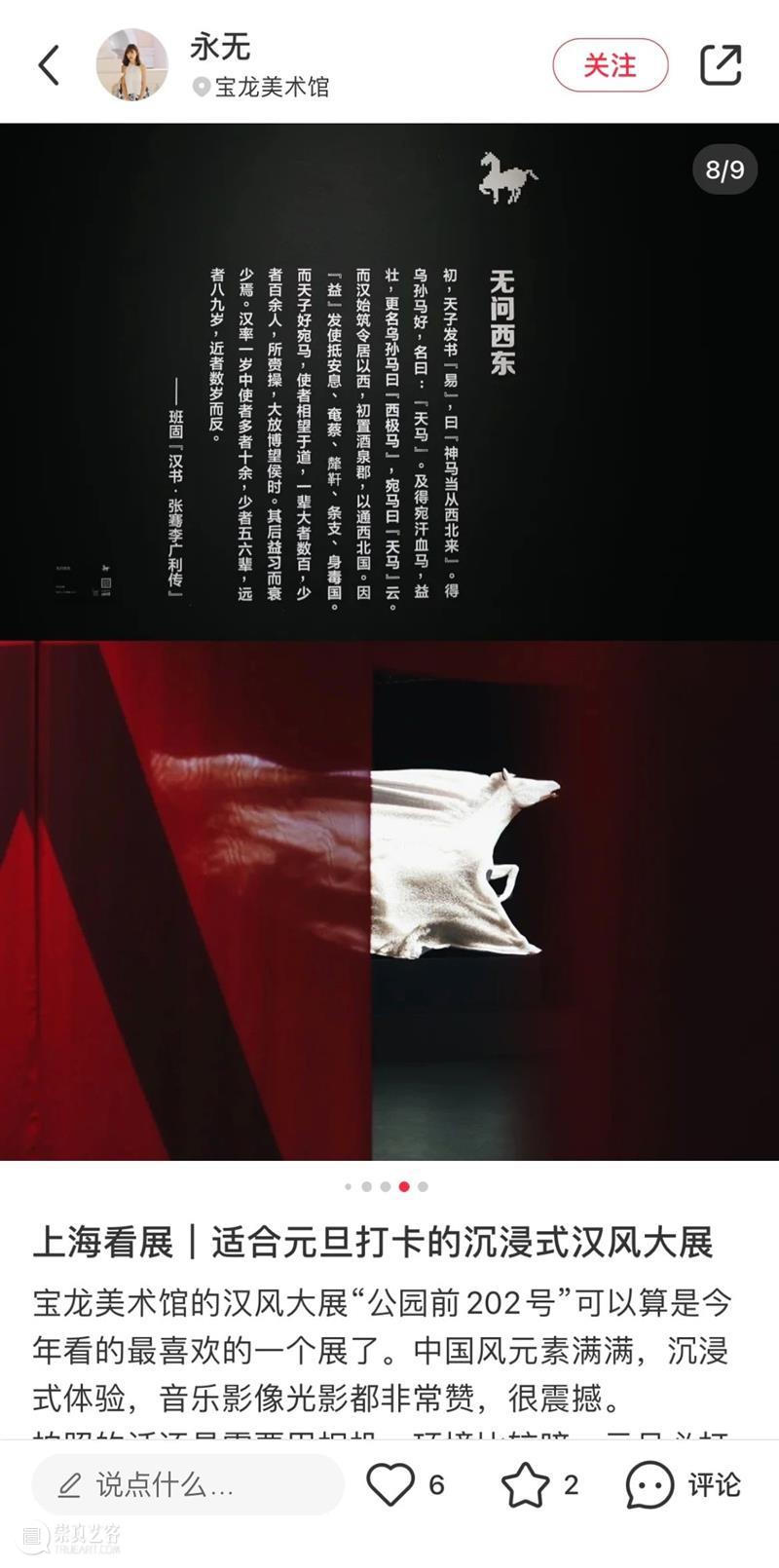 2021年首场汉服大秀，你一定要来！ 汉服 首场 大秀 南北 文化 南楚 周秦 渊源 时代 自由意志 崇真艺客