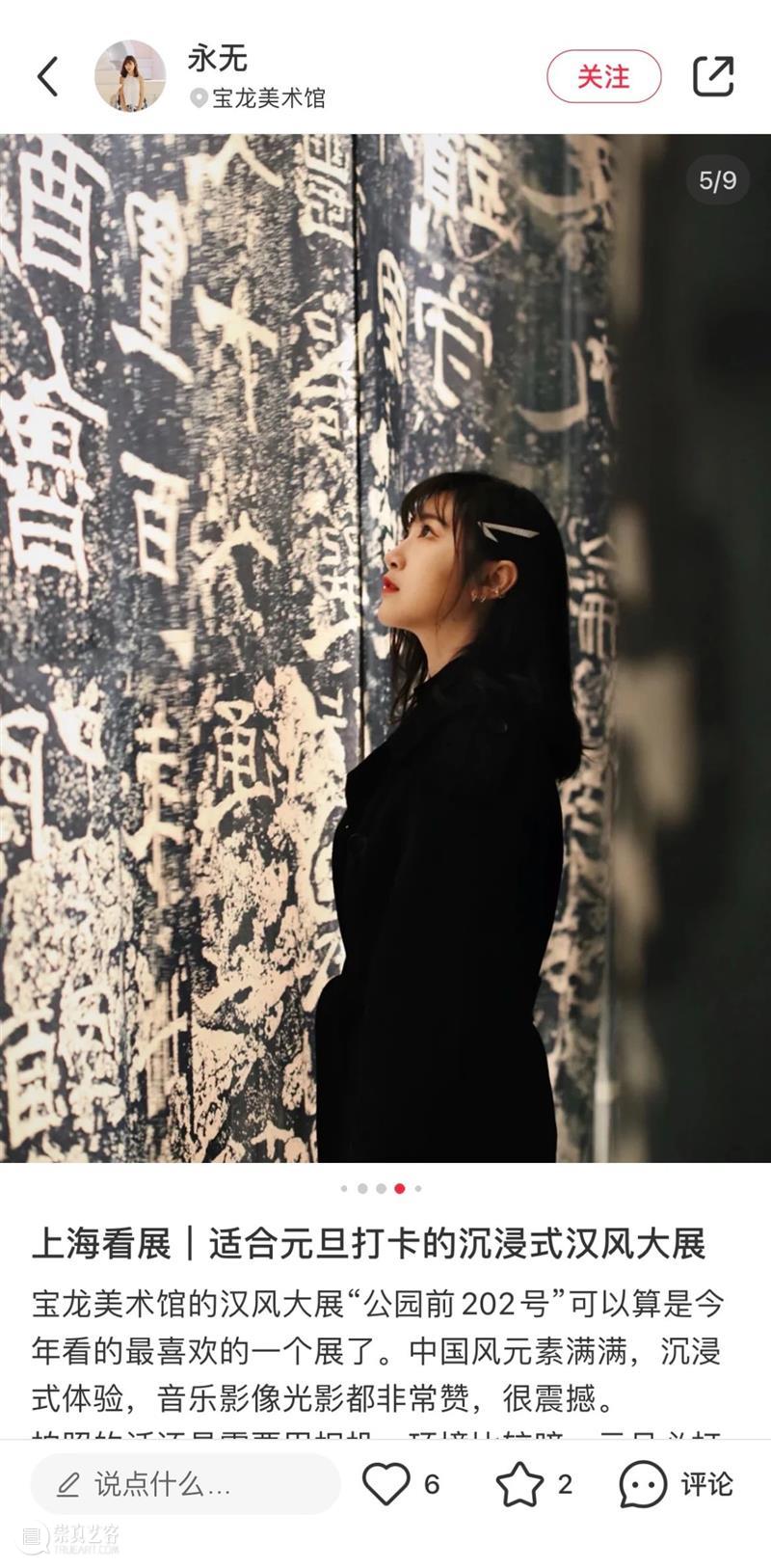 2021年首场汉服大秀，你一定要来！ 汉服 首场 大秀 南北 文化 南楚 周秦 渊源 时代 自由意志 崇真艺客