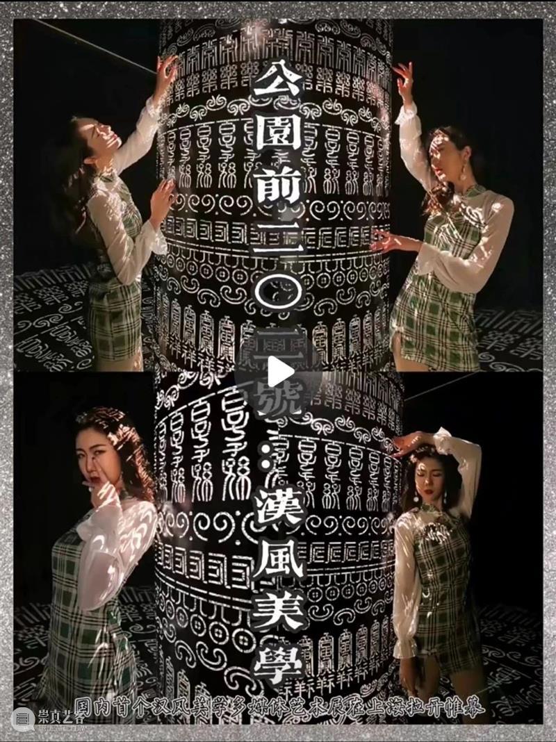 2021年首场汉服大秀,你一定要来! 汉服 首场 大秀 南北 文化 南楚 周秦 渊源 时代 自由意志 崇真艺客