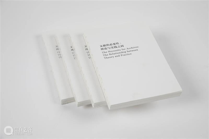 文献如何得以现形?一本书带你探访美术馆的隐秘角落 文献 美术馆 隐秘 角落 年关 方正 过去 成果 时刻 上海双年展 崇真艺客
