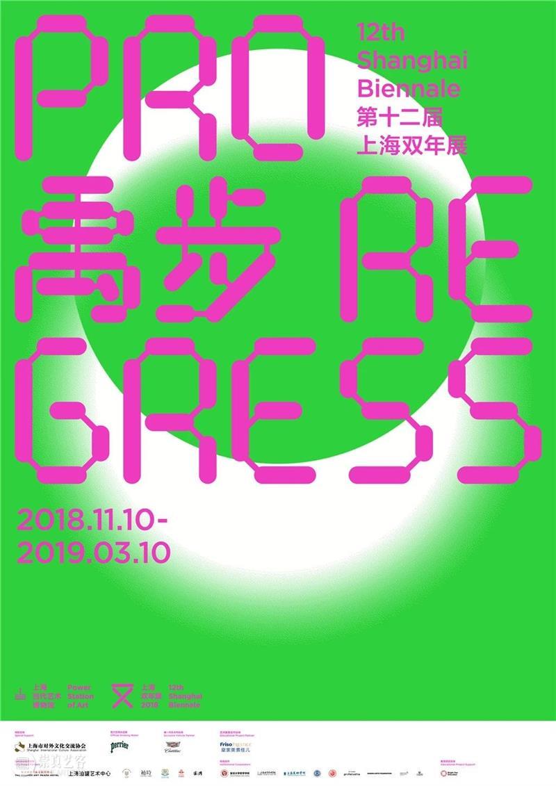 文献如何得以现形？一本书带你探访美术馆的隐秘角落 文献 美术馆 隐秘 角落 年关 方正 过去 成果 时刻 上海双年展 崇真艺客