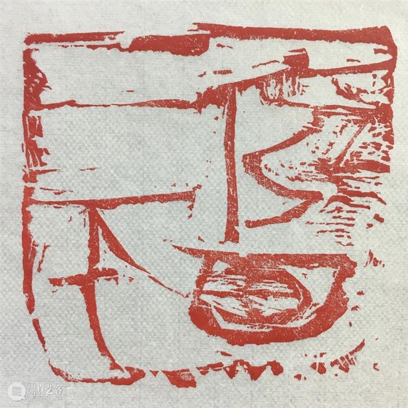 【上海油雕院 | 展览】寒碧：“雕塑实践与书学拓展”序 雕塑 上海 上方 上海油画雕塑院 活动 资讯 启幕 学术 系列 何勇 崇真艺客