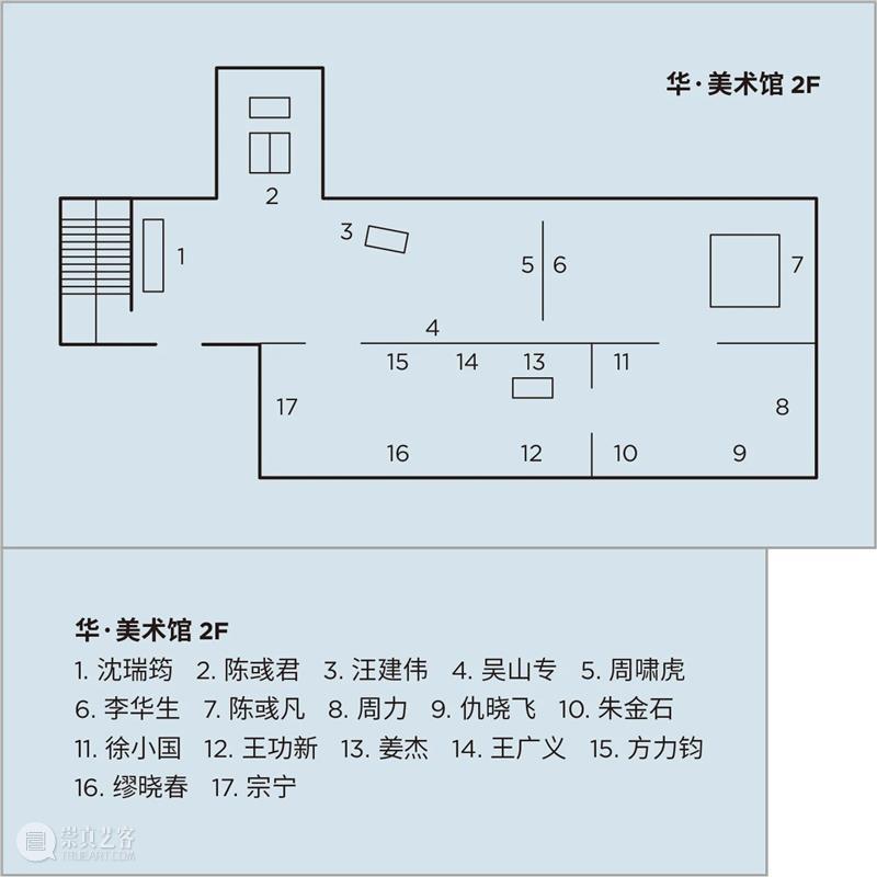 人人都是策展人｜策展课II: 开幕回顾 策展人 人人 OCAT 深圳馆 华·美术馆 崔灿灿 美术馆 馆长 冯峰 策展 崇真艺客