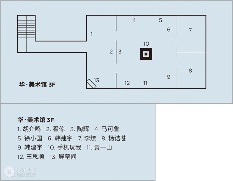 人人都是策展人｜策展课II: 开幕回顾 策展人 人人 OCAT 深圳馆 华·美术馆 崔灿灿 美术馆 馆长 冯峰 策展 崇真艺客