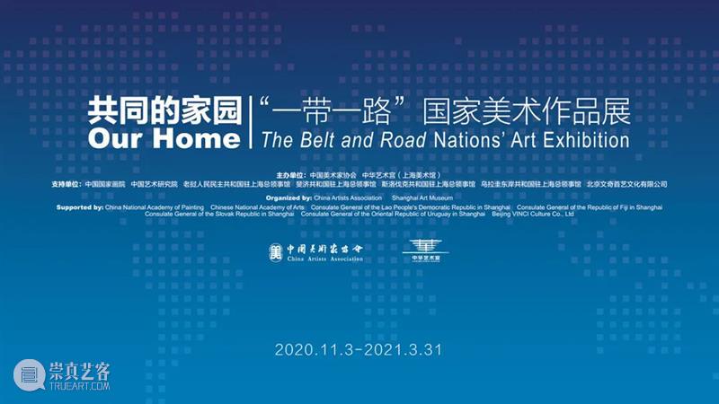 【中华艺术宫 | 每日一画】托尼诺·毛里奇《丝绸之路:真正的全球化》 托尼诺 毛里奇 丝绸之路 中华艺术宫 材料 意大利 画家 北京国际美术双年展 作品 艺术家 崇真艺客