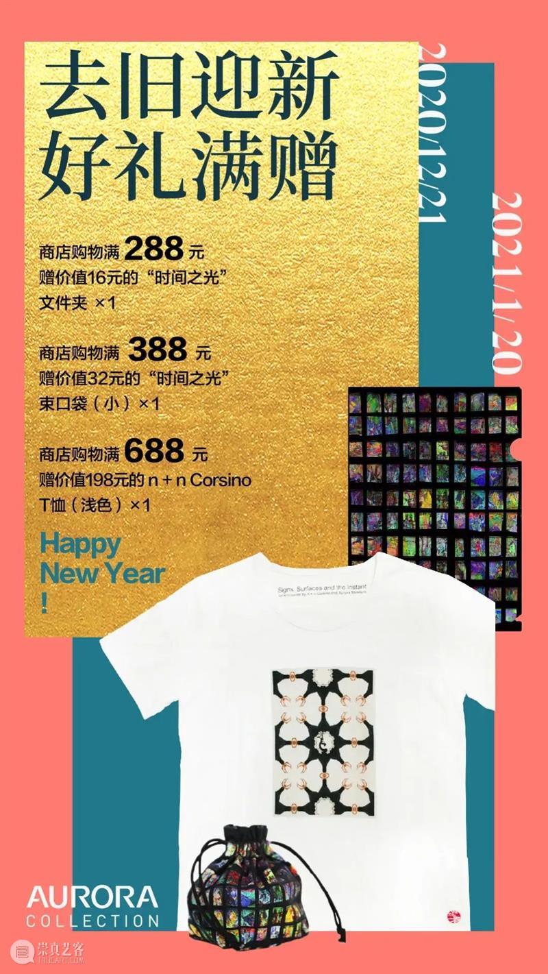 震旦博物馆文创商店 | 春节赠礼指南 指南 商店 震旦博物馆 文创 新春 礼物 对方 心意 博物馆 好物 崇真艺客