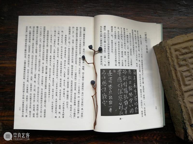 书法神探曹宝麟｜《平复帖》不是陆机所书 曹宝麟 书法 陆机 平复帖 神探 暨南大学书法研究所 教授 博士生 导师 中国书法家协会 崇真艺客