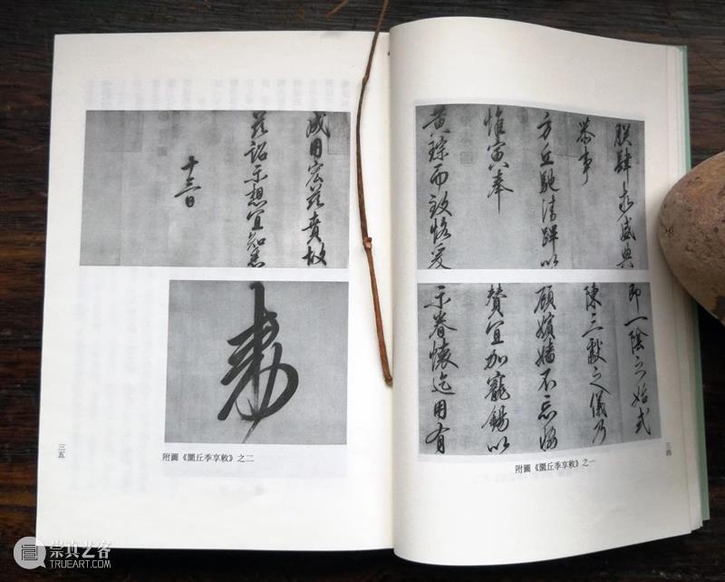 书法神探曹宝麟｜《平复帖》不是陆机所书 曹宝麟 书法 陆机 平复帖 神探 暨南大学书法研究所 教授 博士生 导师 中国书法家协会 崇真艺客