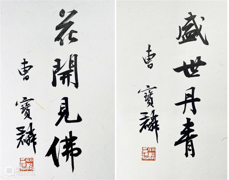 书法神探曹宝麟｜《平复帖》不是陆机所书 曹宝麟 书法 陆机 平复帖 神探 暨南大学书法研究所 教授 博士生 导师 中国书法家协会 崇真艺客