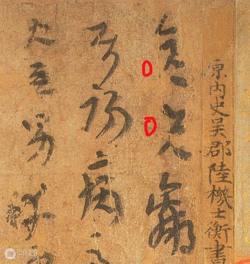 书法神探曹宝麟｜《平复帖》不是陆机所书 曹宝麟 书法 陆机 平复帖 神探 暨南大学书法研究所 教授 博士生 导师 中国书法家协会 崇真艺客