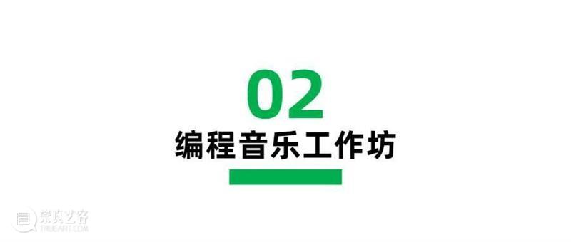 PAM公共艺术季｜1月10日工作坊合集，报名已开放！ 博文精选 坪山美术馆 艺术季 工作坊 PAM 合集 坪山美术馆 深圳 坪山 二高表演驻团编舞 张典凌 舞蹈 崇真艺客