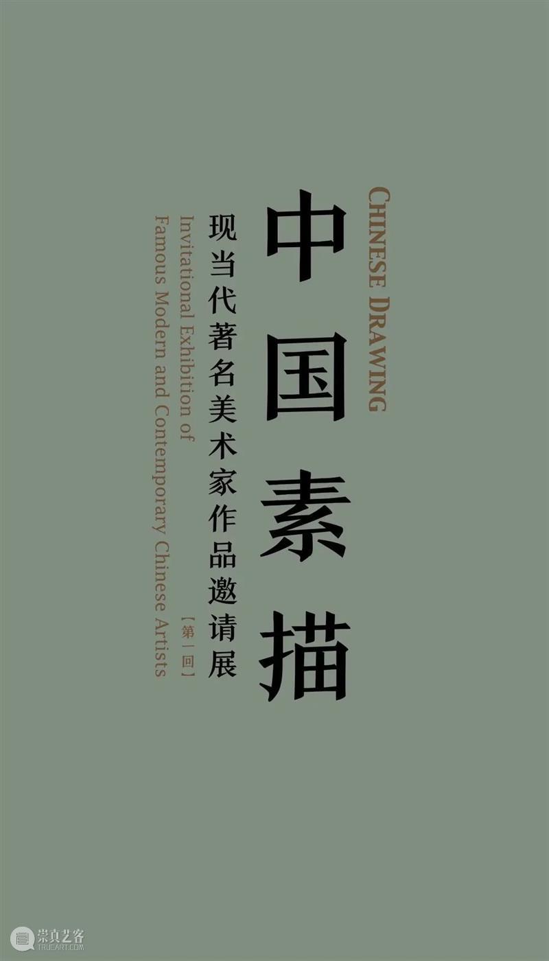 【京津冀】1月份有什么好看的展览?(第1期) 京津冀 金玉满堂 沈阳故宫 典藏 宫廷 珍品 沈阳故宫博物院 艺术 国博 馆藏 崇真艺客